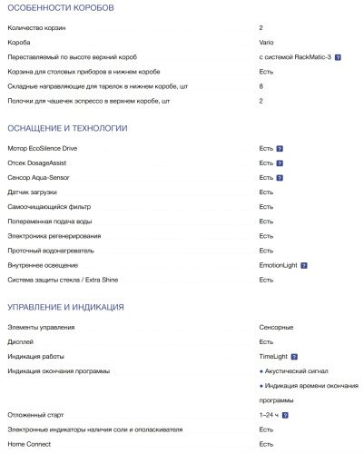 Встраиваемая посудомоечная машина NEFF (Нефф) S157ZB802E