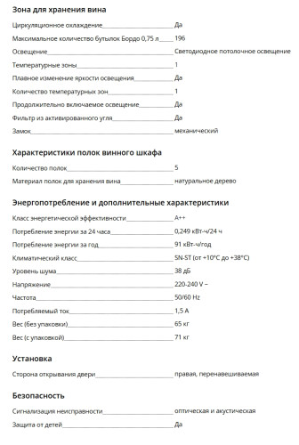 Винный шкаф Liebherr (Либхер) WSbl 5001