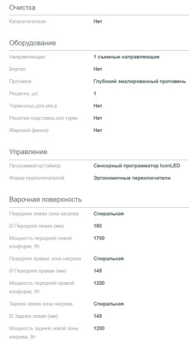 Электрическая плита Gorenje (Горенье) GEC5C61WG