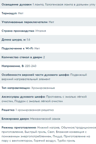 Электрический духовой шкаф Electrolux (Электролюкс) OPEB2640R