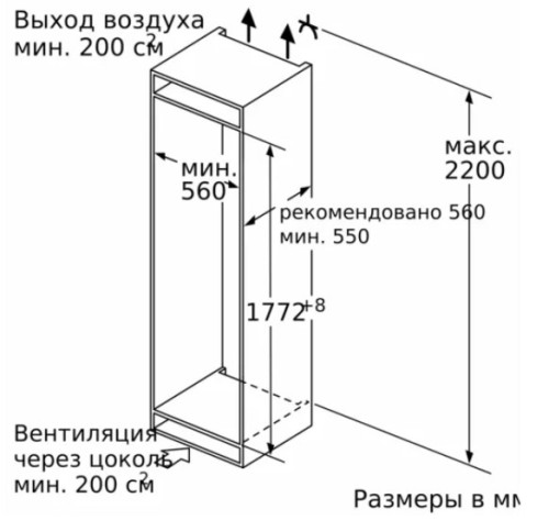 Встраиваемый холодильник Bosch (Бош) KIN86HD20R