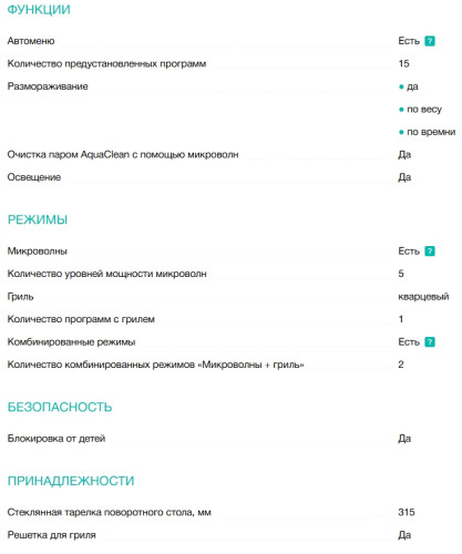 Встраиваемая микроволновая печь Gorenje (Горенье) BMI251SG3BG