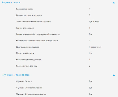 Встраиваемый холодильник Haier (Хайер) BCFT629TWRU
