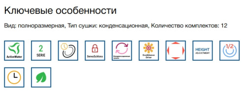 Встраиваемая посудомоечная машина Bosch (Бош) SMV25BX03R