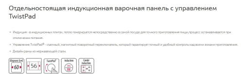 Индукционная варочная панель NEFF (Нефф) T46BT43N0