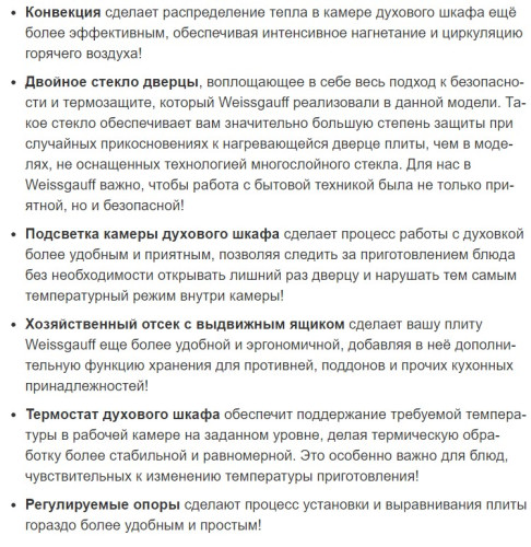 Электрическая плита Weissgauff (Вайсгауф) WES E12V15 WE