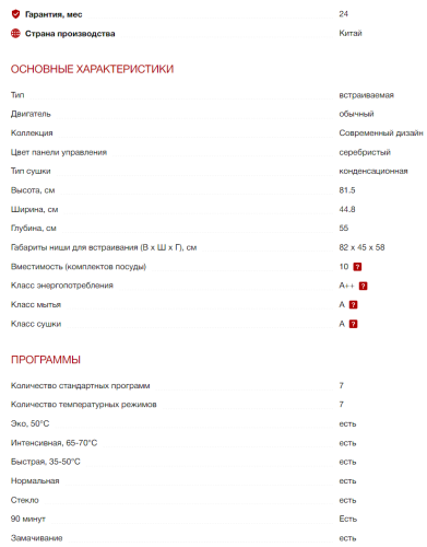 Встраиваемая посудомоечная машина Kuppersberg (Купперсберг) GSM 4573