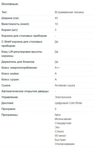 Встраиваемая посудомоечная машина Korting (Кёртинг) KDI 45575