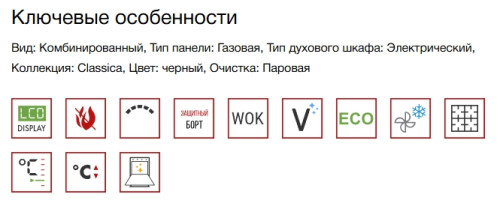 Комбинированная плита Smeg (Смег) C9GMMB2