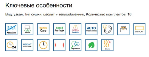 Встраиваемая посудомоечная машина Bosch (Бош) SPV6ZMX17E