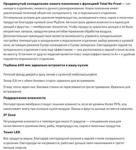 Холодильник MAUNFELD (Маунфилд) MFF190NFDSB