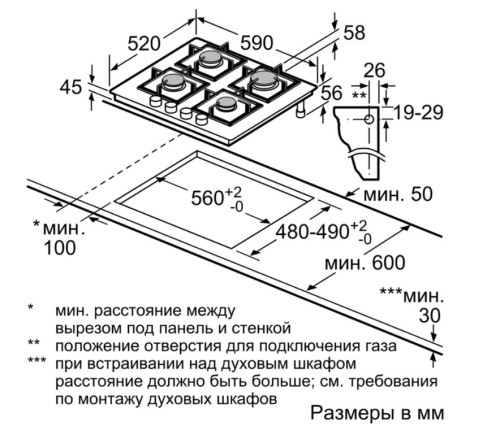Газовая варочная панель Bosch (Бош) PPP6A6B20