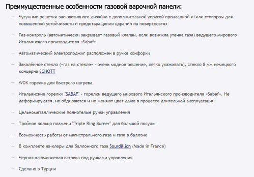 Газовая варочная панель MAUNFELD (Маунфилд) MGHG.75.21B + ВИДЕО О ТОВАРЕ