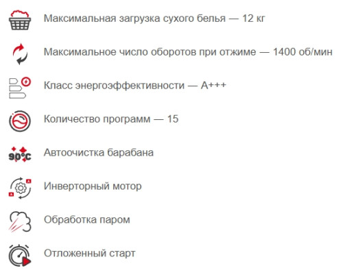 Стиральная машина Kraft (Крафт) KF-MDS12146W