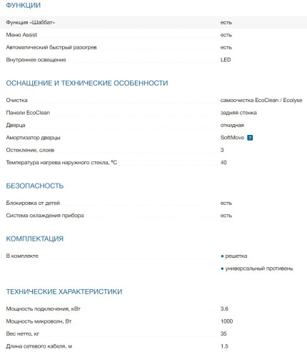 Электрический духовой шкаф Bosch (Бош) CMG676BB1