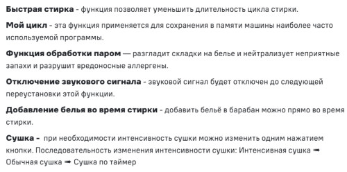 Стиральная машина с сушкой MAUNFELD (Маунфилд) MFWM1486WH06