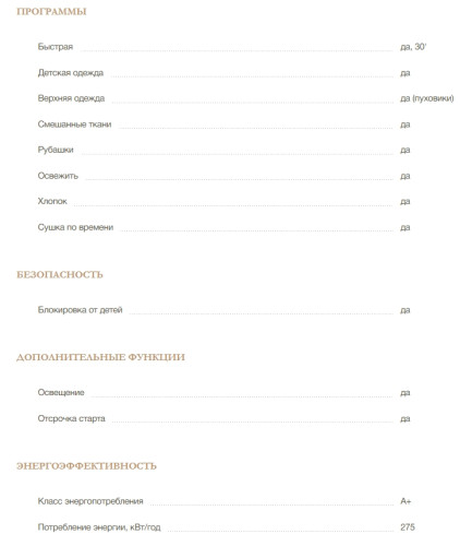 Сушильная машина MONSHER (Моншер) MDM 595 Blanc