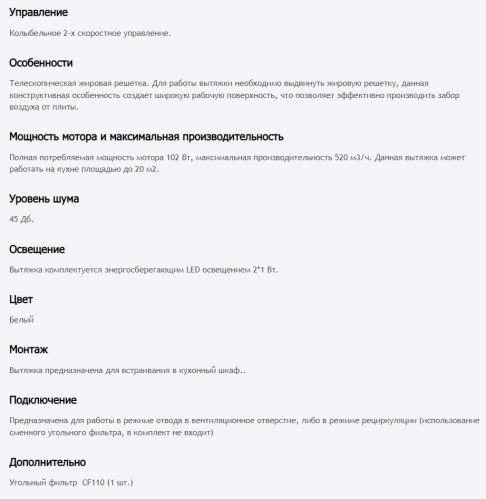 Встраиваемая вытяжка HOMSair (ХОМСэйр) FLAT 50 Белый