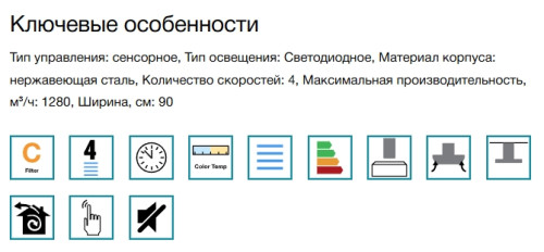 Вытяжка Falmec (Фалмек) Laguna IS Steel 90 Black