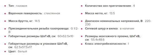 Газовая варочная панель GEFEST (Гефест) 2231-08 К12