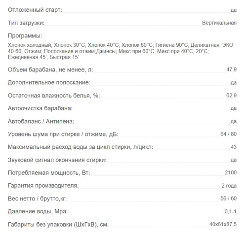 Стиральная машина Kraft (Крафт) KF-UME6201W