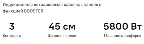 Индукционная варочная панель MAUNFELD CVI453STBKC