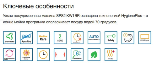 Посудомоечная машина Bosch (Бош) SPS2IKW10E