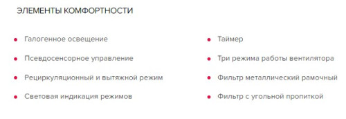 Вытяжка GEFEST (Гефест) ВО 3503