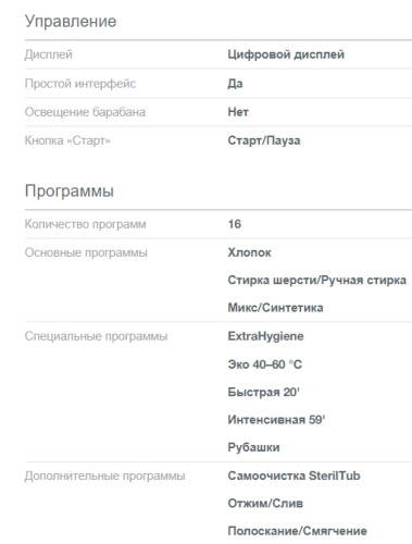 Стиральная машина Gorenje (Горенье) WNPI82BS