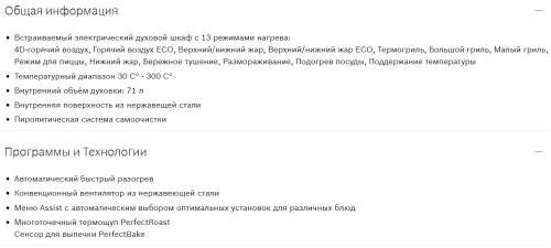 Электрический духовой шкаф Bosch (Бош) HBG 6764B1