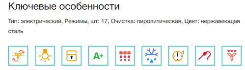 Электрический духовой шкаф Electrolux (Электролюкс) EOE8P39X