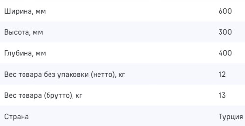 Мини-печь MAUNFELD (Маунфилд) CEMOA.456.RIB