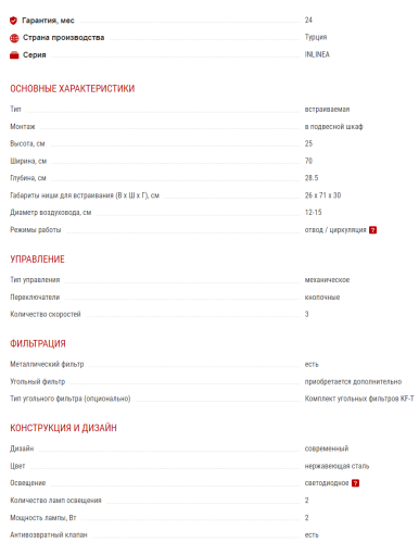 Встраиваемая вытяжка Kuppersberg (Купперсберг) INLINEA 70 LX
