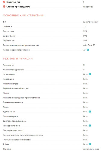 Электрический духовой шкаф Electrolux (Электролюкс) EOE7C31X