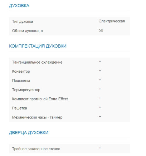 Электрический духовой шкаф DARINA (Дарина) 1V8 BDE111 707 Bg