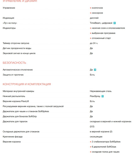 Встраиваемая посудомоечная машина Electrolux (Электролюкс) EEG62300L