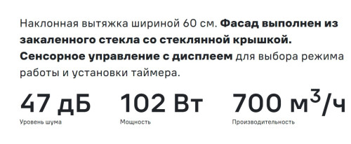 Вытяжка MAUNFELD (Маунфилд) Wind 60 белый