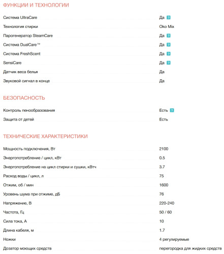 Стиральная машина с сушкой Electrolux (Электролюкс) EW8W261BG