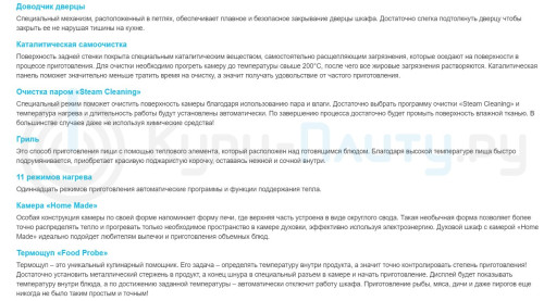 Электрический духовой шкаф Korting (Кёртинг) OKB 892 CEW