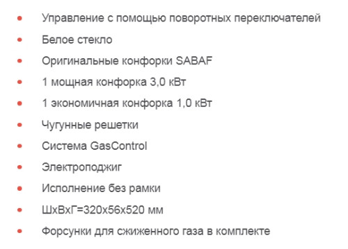 Газовая варочная панель Graude (Грауде) GS 30.1 W