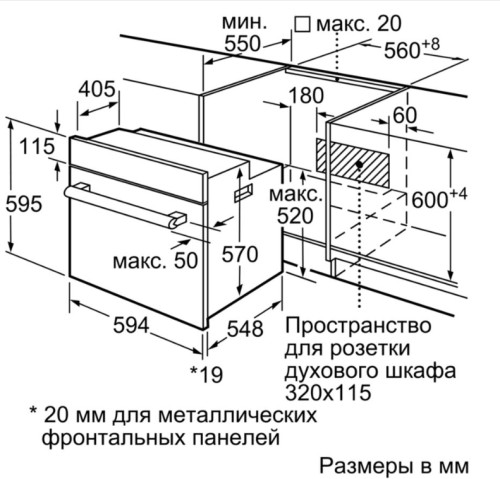Электрический духовой шкаф Bosch (Бош) HBFN10BV0