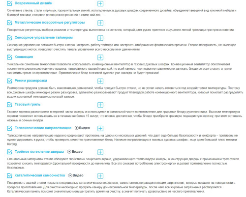Газовый духовой шкаф Korting (Кёртинг) OGG 771 CFX