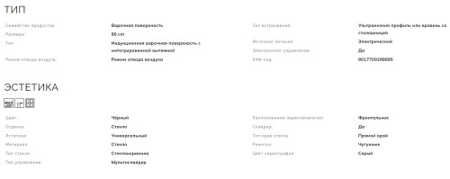 Индукционная варочная панель Smeg (Смег) HOBD682D1