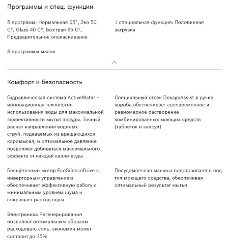 Посудомоечная машина Bosch (Бош) SMS25AW01R