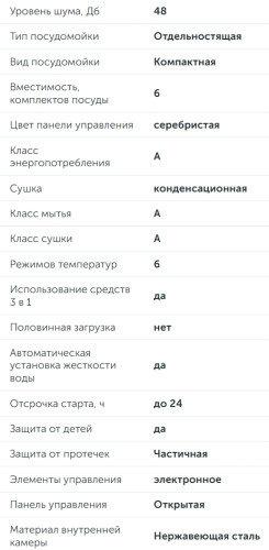 Посудомоечная машина DeLonghi (Делонги) DDW07T Crisolita