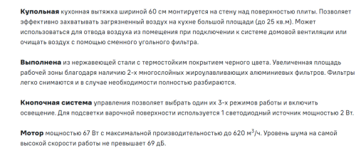 Вытяжка MAUNFELD (Маунфилд) LINE 60 T черный