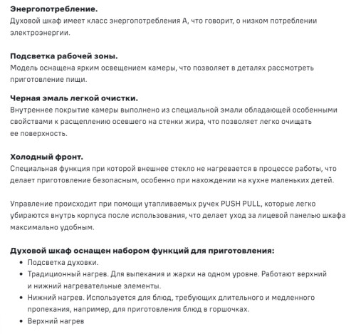 Электрический духовой шкаф MAUNFELD (Маунфилд) AEOC6040B