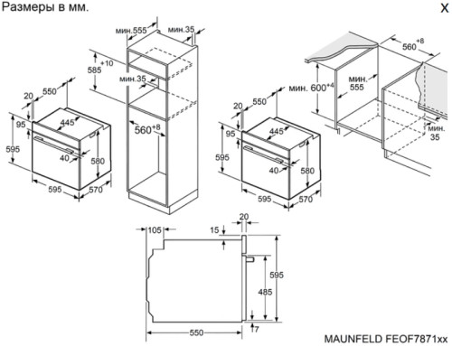 Электрический духовой шкаф MAUNFELD (Маунфилд) FEOF7871S