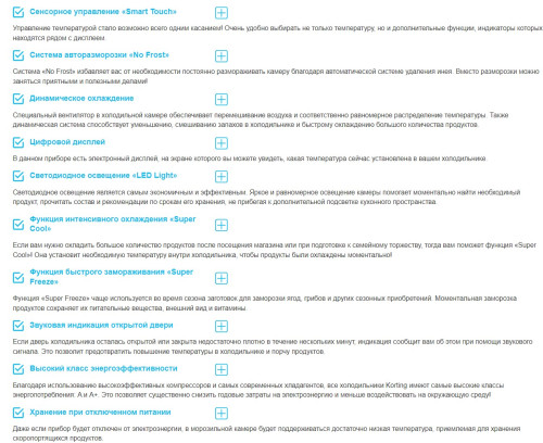 Холодильник Korting (Кёртинг) KNFM 81787 X