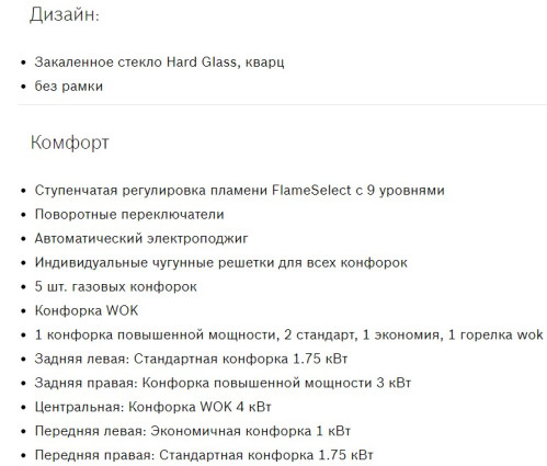 Газовая варочная панель Bosch (Бош) PPQ7A8B90R